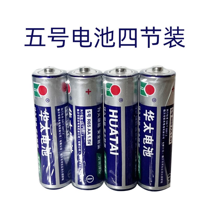 랜턴 플러스 배터리