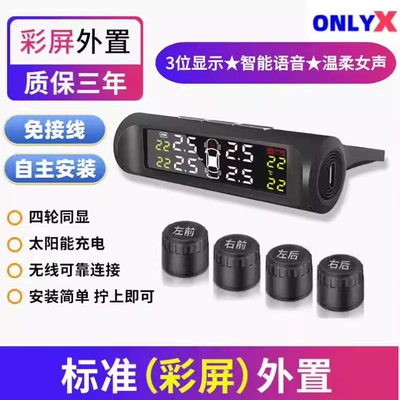 Tire pressure monitoring system pressure monitors for trucks - external-flagship-three-digit-displaysmart-chip-gentle-female-voice-real-time-monitoring-pure-copper-base-human-voice