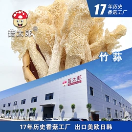 香菇;黑木耳;其他干货