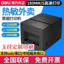 ����DL-801P(NEW)����СƱ��ӡ�C�l�δa�ٶ����F�I��ô���uСƱ