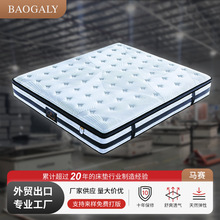 跨境五星级酒店床垫天然乳胶床垫家用席梦思独立袋装弹簧床垫加工