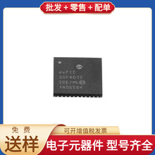 DSPIC30F4012-20E/ML QFN-44 HMC213BMS8E TCA6416ARTWR MCP41010