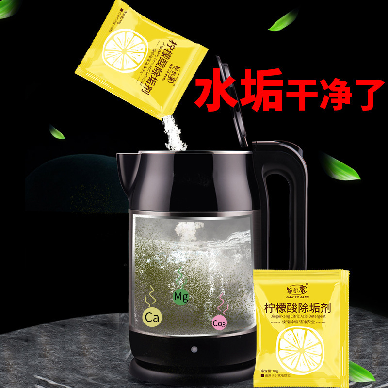 クエン酸スケール除去剤、家庭用魔法瓶、電気ケトル、ウォーターディスペンサー、スケール、茶渋、クエン酸クリーナー|undefined
