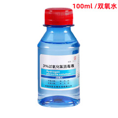 鑫華凱医療用過酸化水素水消毒液3% 過酸化水素消毒水100ml/本