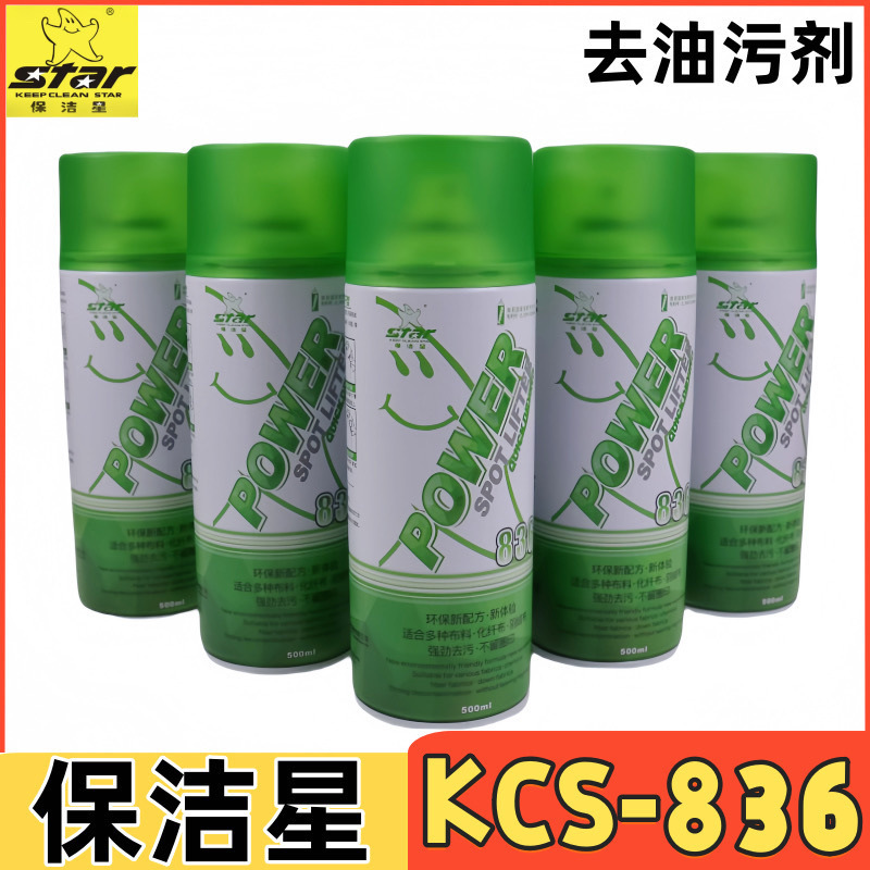Cleaning Star Kcs-836 Degreasing Agent, One-Shot Spray Powder Laundry Car Oil-Free Water-Free Dry Cleaning Agent for Clothing Factories