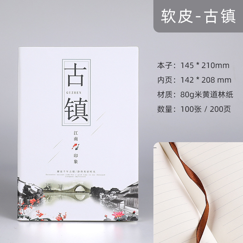 文创中国潮风笔记本a5 礼盒套装记事本 支持企业印刷图案广告本子|undefined