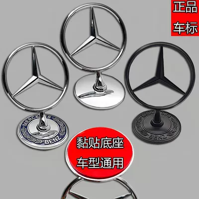 Mercedes-Benz front emblem for Vito A/C/B/R-Class EV-Class GLE/CLA/E300/GLK/C200/ML/S450