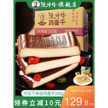 沈师傅鸡蛋干商用整箱袋装150g四川特产零食非豆腐干凉拌菜旗批发