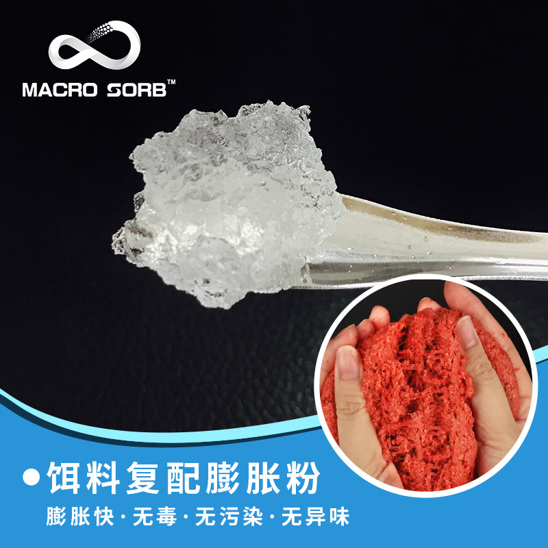 厂家鱼饵专用原料高吸水性树脂细粉增稠快速膨胀工业级聚丙烯酸钠