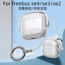 �m���A��freebudsse4���o��se2͸���i�۱��o��freebus se3���C��