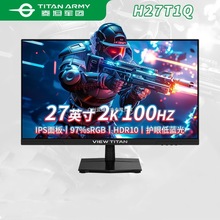 泰坦军团24/27英寸IPS液晶面板2K分辨率100Hz高刷 液晶显示器屏幕