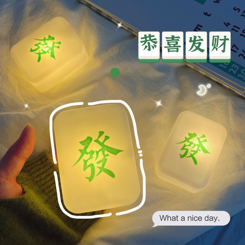 Night light soft light eye protection charging bedroom dormitory sleep led mahjong fortune creative night light wholesale
