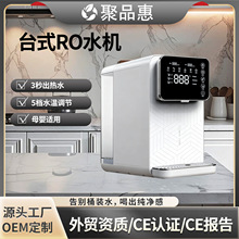 台式净水器家用免安装RO反渗透过滤纯水机净化器加热一体机净饮机