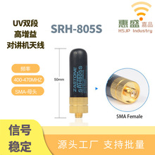 无线电短波双工收发天线 无线 SMA 母头对讲机天线 适用于宝峰 Ke