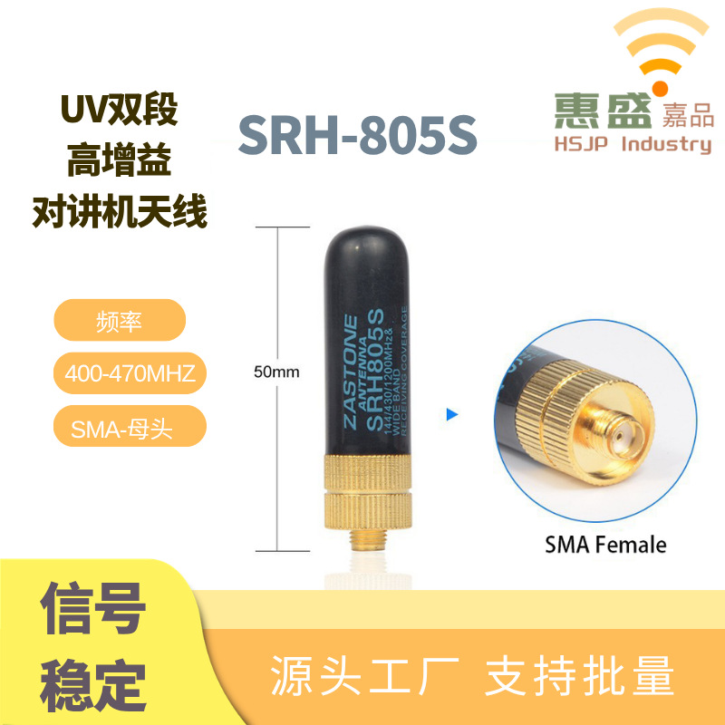 无线电短波双工收发天线 无线 SMA 母头对讲机天线 适用于宝峰 Ke