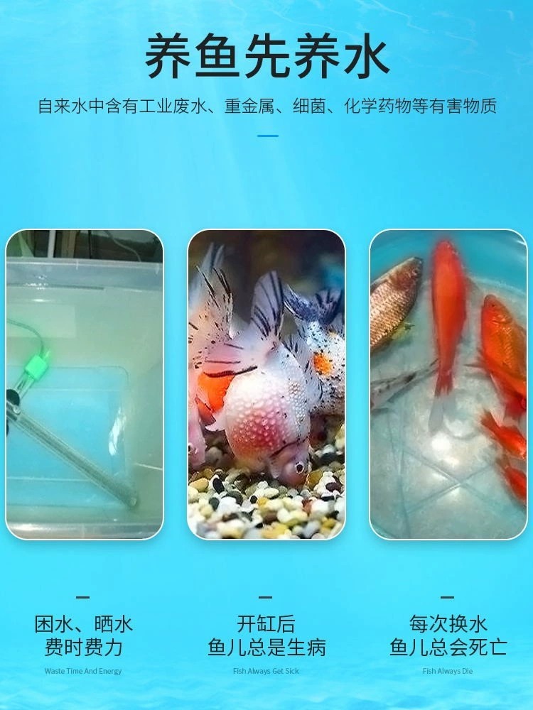 yee 魚缸用水族水質穩定劑換自來水除氯劑安定劑熱帶魚除氯氣氯水