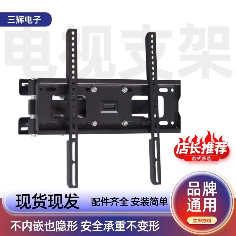 SH-480液晶电视挂架 26-65寸通用双臂豪华旋转 电视机支架壁挂架|undefined
