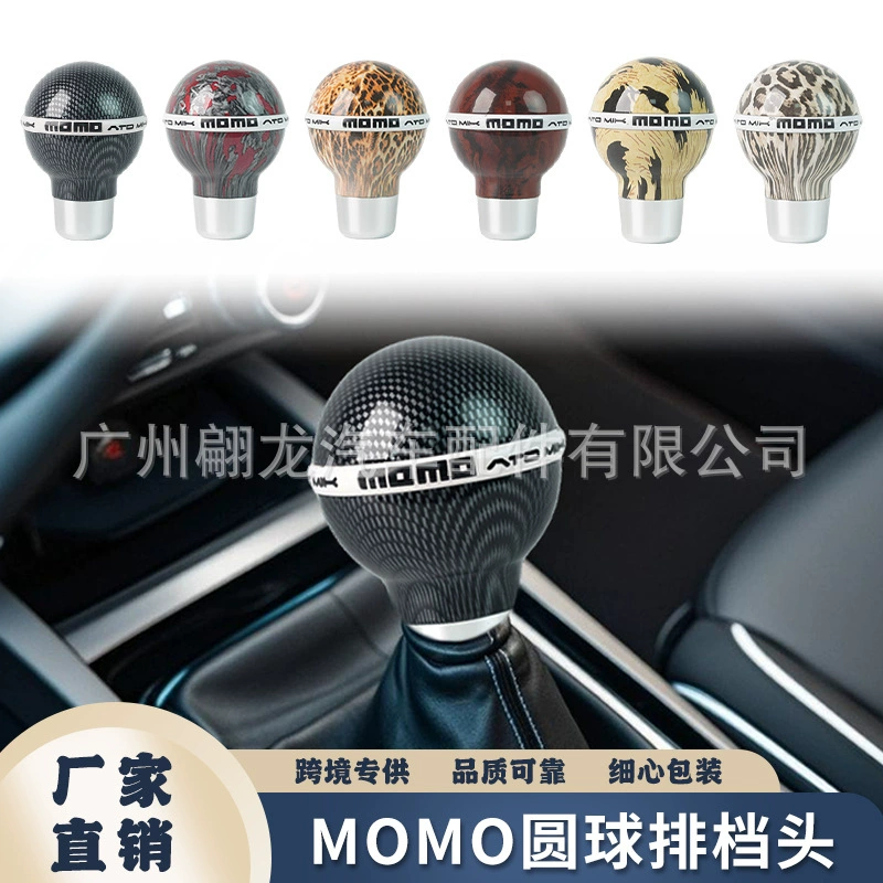 Модификация автомобиля MOMO, круглая шариковая головка с леопардовым принтом, автоматическая ручная универсальная 3-скоростная головка, универсальная с аксессуарами