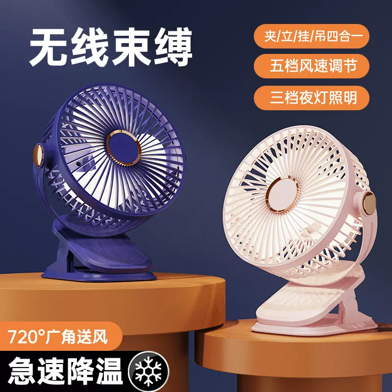 跨境夹子风扇大风力桌面风扇usb充电便捷式灯光风扇外贸批发风扇