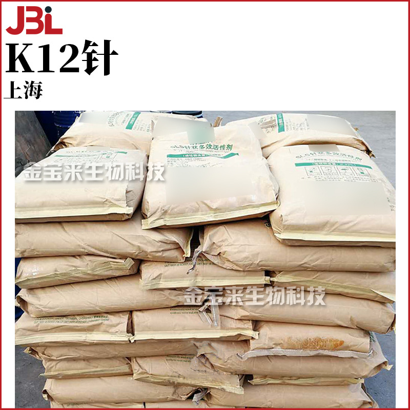 上海 K12针 十二烷基硫酸钠 发泡剂 护肤 化妆品原料 1kg