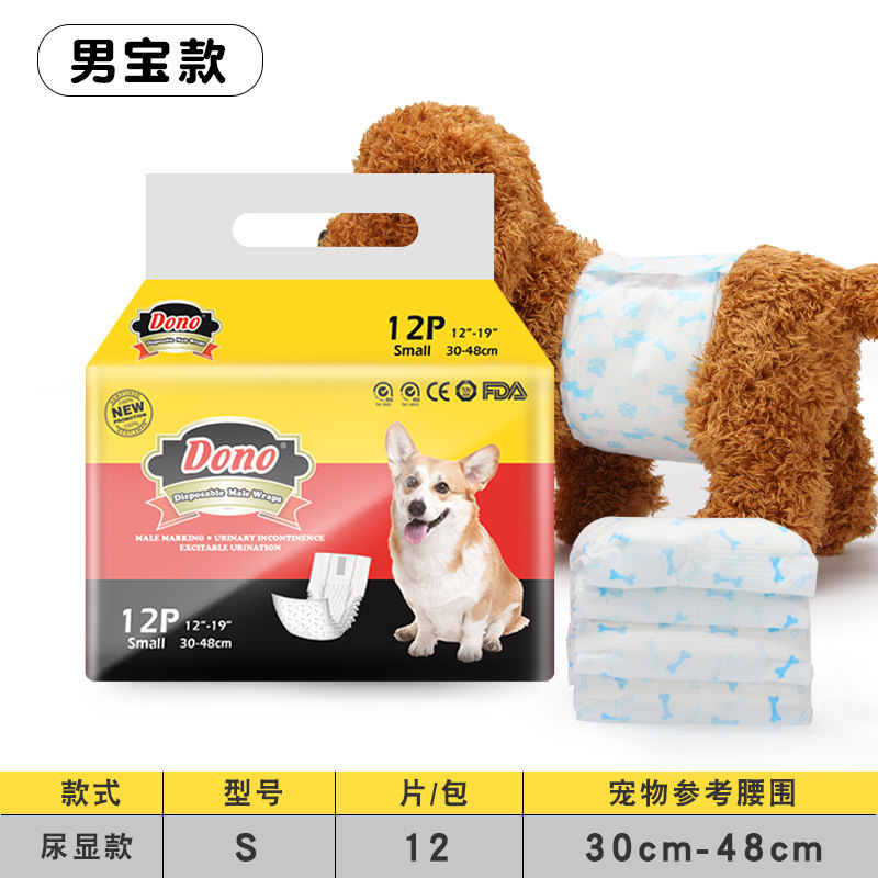 ドーン犬生理ズボン使い捨てペット紙おむつ公犬尿不湿雌犬叔母タオルアマゾン卸売り