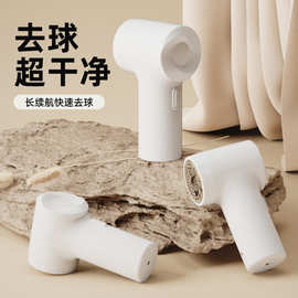 毛球修剪器充电式除刮毛球机家用衣物去毛球器剪毛器毛衣去球神器