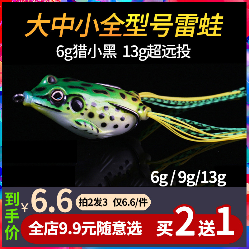 路亚饵雷蛙套装打黑鱼专杀远投毒蟾重草区雷强改装小亮片仿生假饵