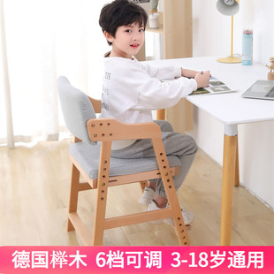 Solid Wood Children's Learning Chair, Liftable Writing Chair, Dining Chair, Primary School Student Chair, Home Homework Seat, Backrest Chair