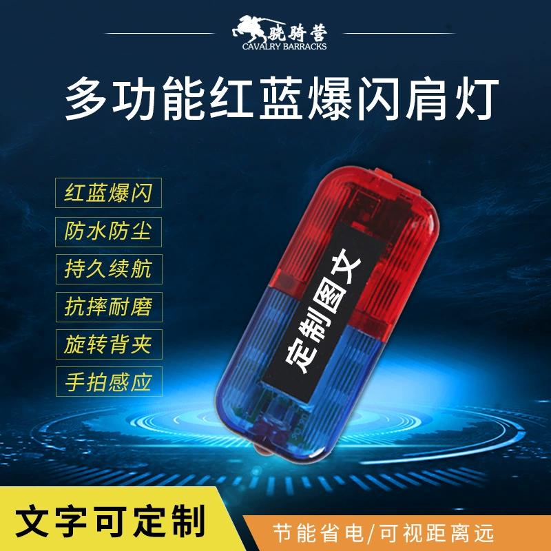 Хлопушка водонепроницаемый плечевой фонарь светодиодная вспышка перезаряжаемый защитный плечевой зажим ночной патруль спасательный свет предупреждающая вспышка