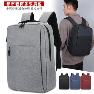 Light business computer bag Apple notebook bag classic large capacity backpack multifunctional schoolbag factory wholesale