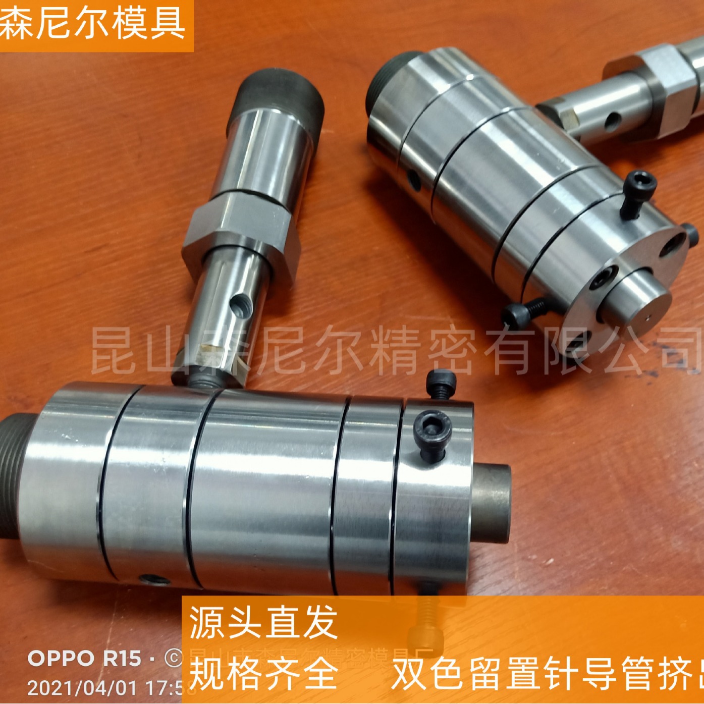 森尼尔模具厂家直发  双色留置针导管挤出模具