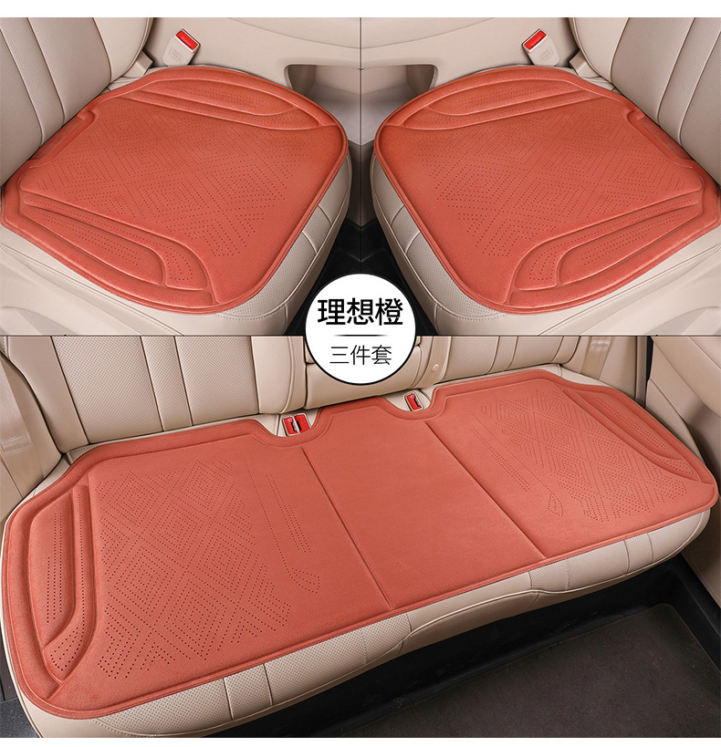 Heat-Pressed Car Seat Cushion Rams Integrated Perforated Breathable Seat Cushion for Spring, Summer, Autumn, and Winter All Seasons