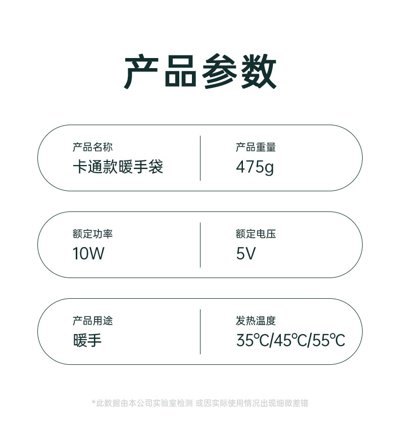 卡通款暖手袋详情_22