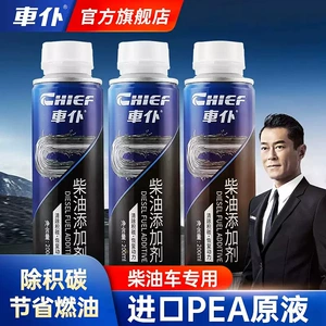 Chepu Diesel Additive is a special fuel cleaner for diesel vehicles, designed to remove carbon deposits and clean the diesel engine