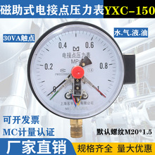 YXC150�x��늽��c������ -0.1-60Mpa ����ʽ늽��c������