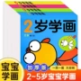 幼儿园幼儿宝宝涂鸦教材