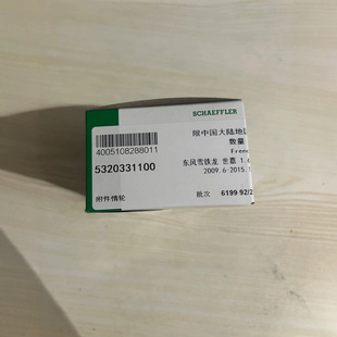 Ina 5320331100 for Original Ina France Car