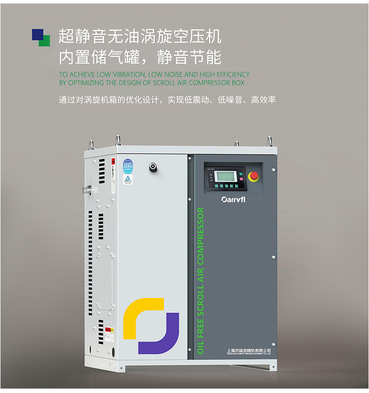 Oil-Free Scroll Air Compressor New Energy Vehicle Engineering Rail Transit Passenger Car Truck Silent 220V 8Bar