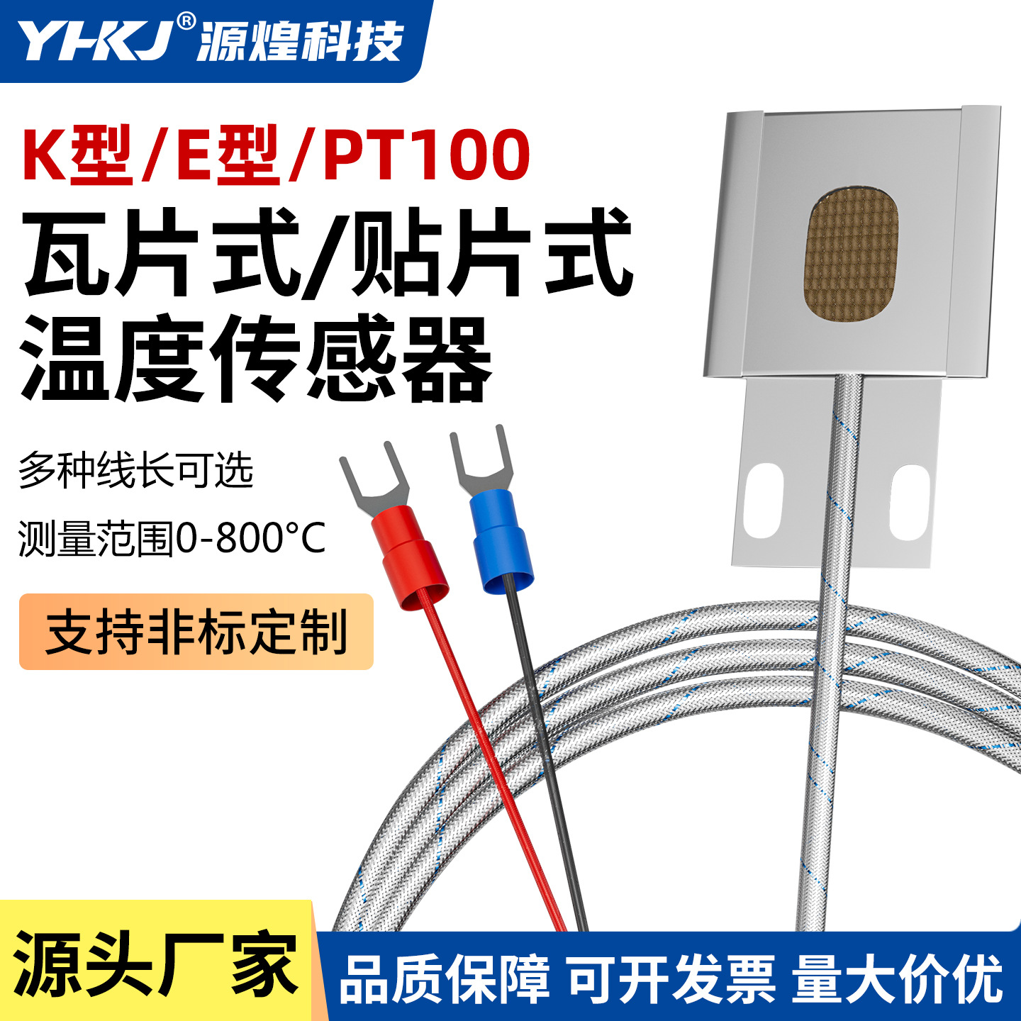 管道贴片式热电偶E/K型圆弧瓦片式铂热电阻PT100温度传感器2/3米