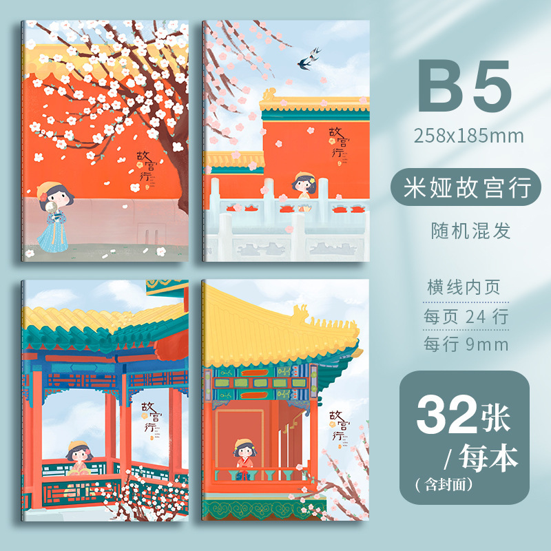 A5 漫画かわいいカーラインノート b5 高価値ノートブック厚みのある水平線メモ帳学生賞ノートブック卸売|undefined