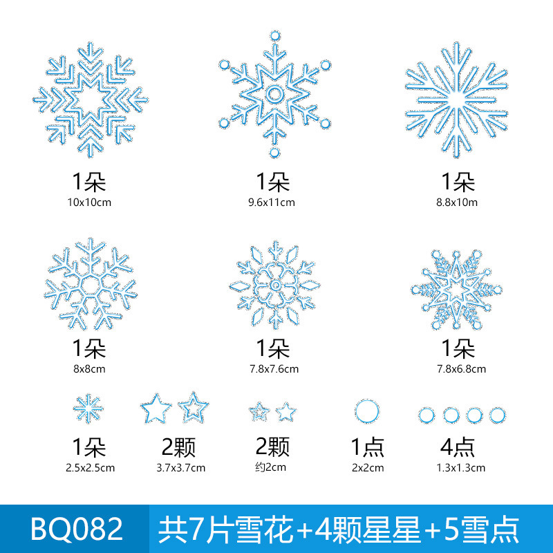 クリスマスの装飾品の雪の雪の静電はショーウインドーのガラスを貼ってクリスマスのシールの雪の窓を貼ってクリスマスの越境の卸売りを貼ります。|undefined