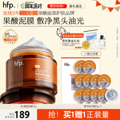 果酸泥膜去黑头粉刺水杨酸涂抹面膜温和深层清洁控油面膜敏感肌用