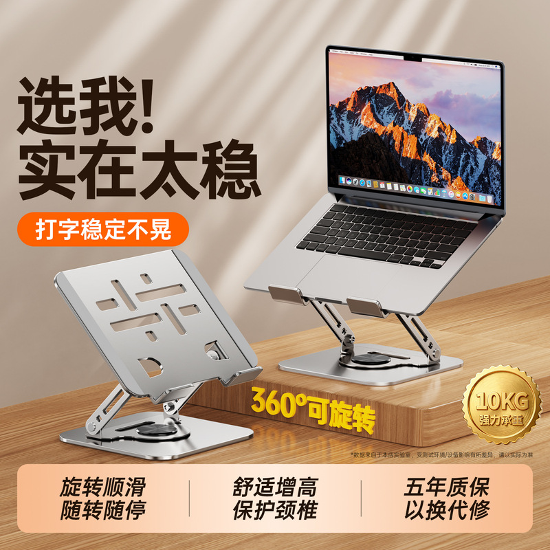 Popular Laptop Stand, Computer Stand, Cooling Notebook Stand, Foldable Height-Adjustable Laptop Stand