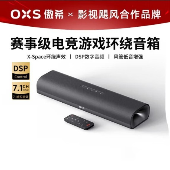 OXS傲希Thunder lite s 2電競スピーカー40wラッパ立体サラウンドエコー壁コンピュータps 5|undefined