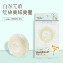 正品 玛莉安Malian卷筒眼皮贴 蕾丝网状双眼皮贴 肉色超隐形300回