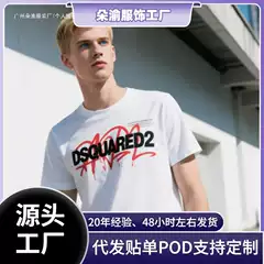 Cross-Border 180g Trend Dsq Secondary Type Summer Slightly Loose Men's T-Shirt D2 European and American Stylish Trend Autum Students