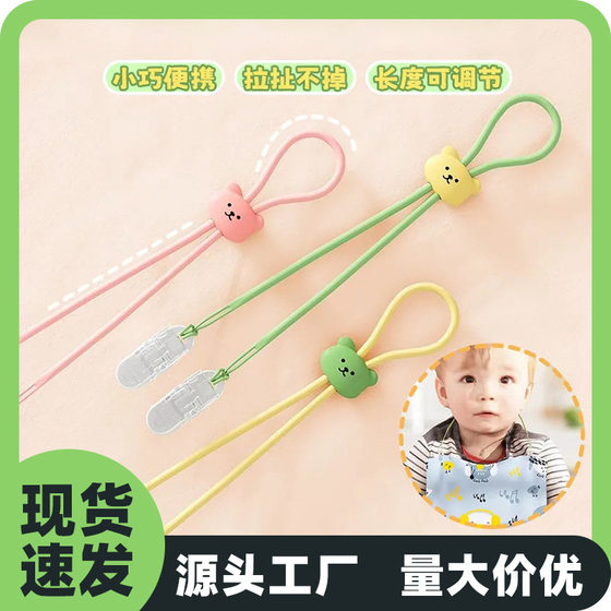 Cartoon bear tissue clip hanging neck napkin clip anti-drop adjustable baby eating anti-dirty saliva towel clip bib clip