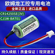 ������OMRONŷķ��CR14250SE 3V����CP1E CJ1W-BAT01NJ50/LCR���