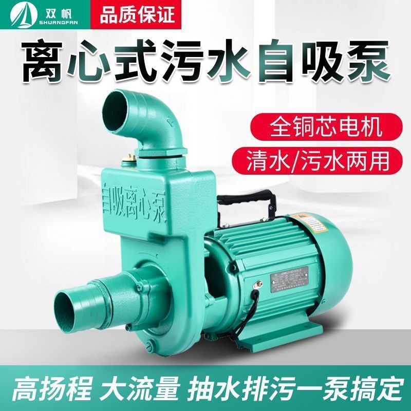 ZDK self-priming sewage pump dung mud household flow head pump cast iron centrifugal pump self-priming pump