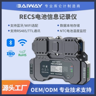 RECS 电池信息记录仪 蓝牙wifi款电池电量采样 12V48V智能分流器